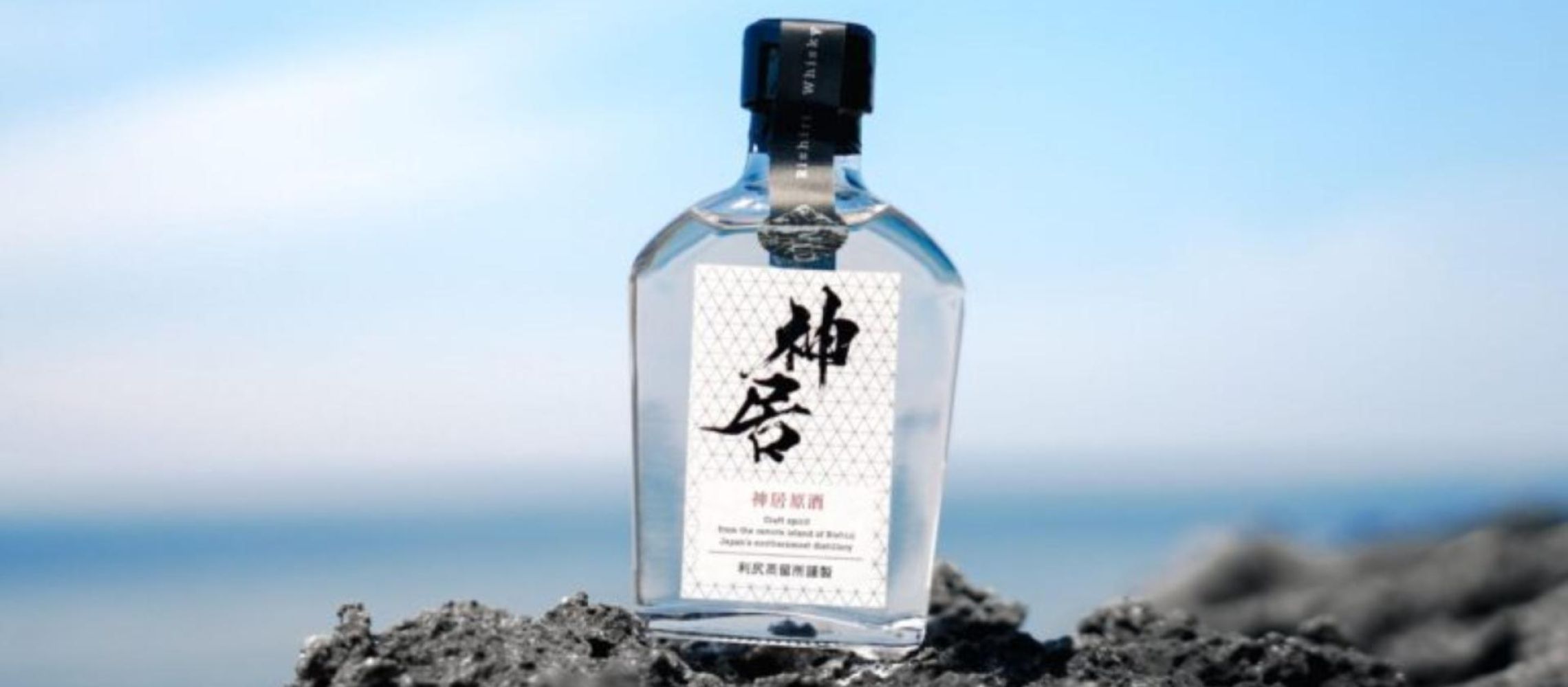 Photo for: Kamui Whisky: How Japan’s Northernmost Distillery Is Redefining Terroir in Whisky